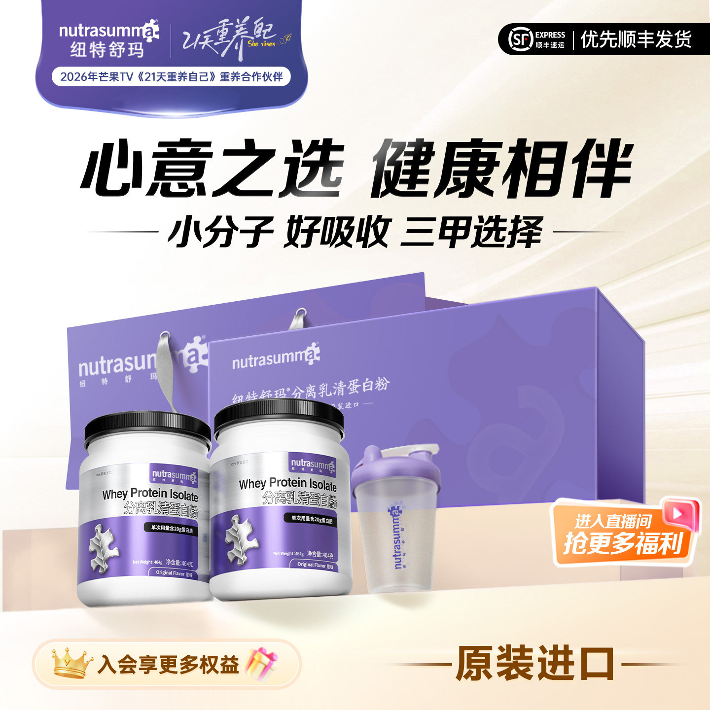 【中秋送礼】纽特舒玛分离乳清蛋白粉营养品送礼长辈原装进口正品