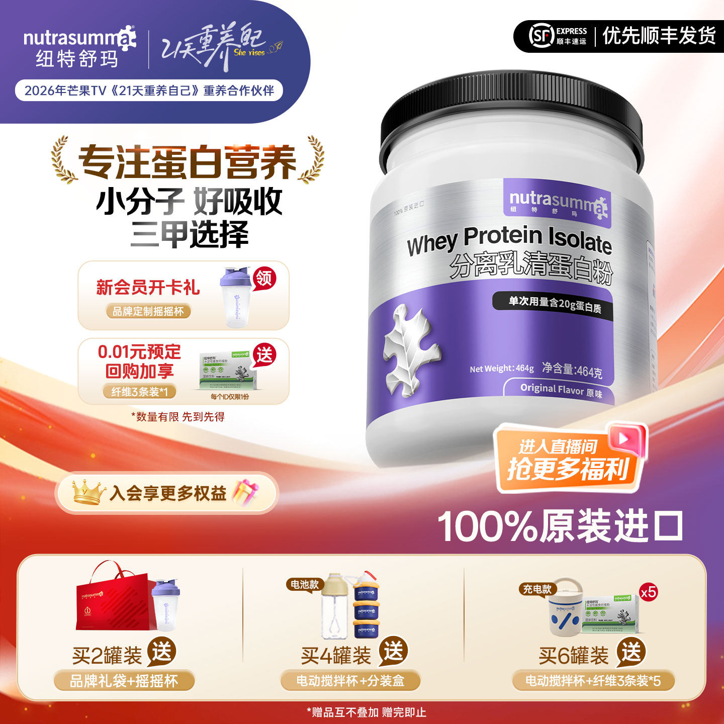 【爆款】纽特舒玛分离乳清蛋白质粉动物蛋白术后营养成人原装进口