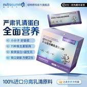 纽特舒玛多维型分离乳清蛋白粉胶原蛋白肽益生元 特膳 白桃口味