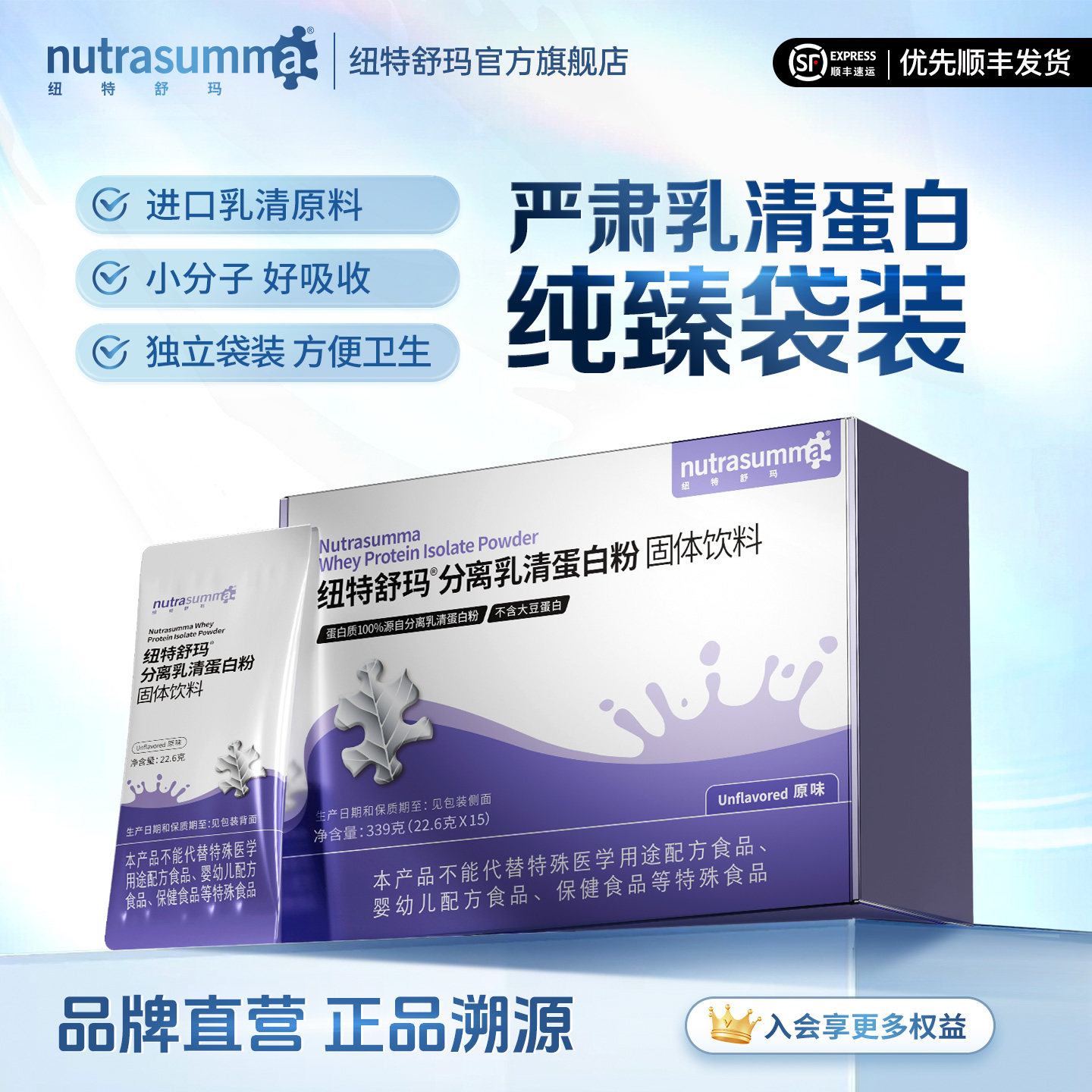 纽特舒玛分离乳清蛋白质粉恢复营养品动物蛋白官方旗舰店正品