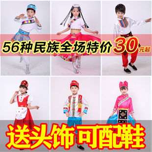 儿童成人56个少数民族演出服哈尼达斡尔族布依族高山族哈尼族独龙