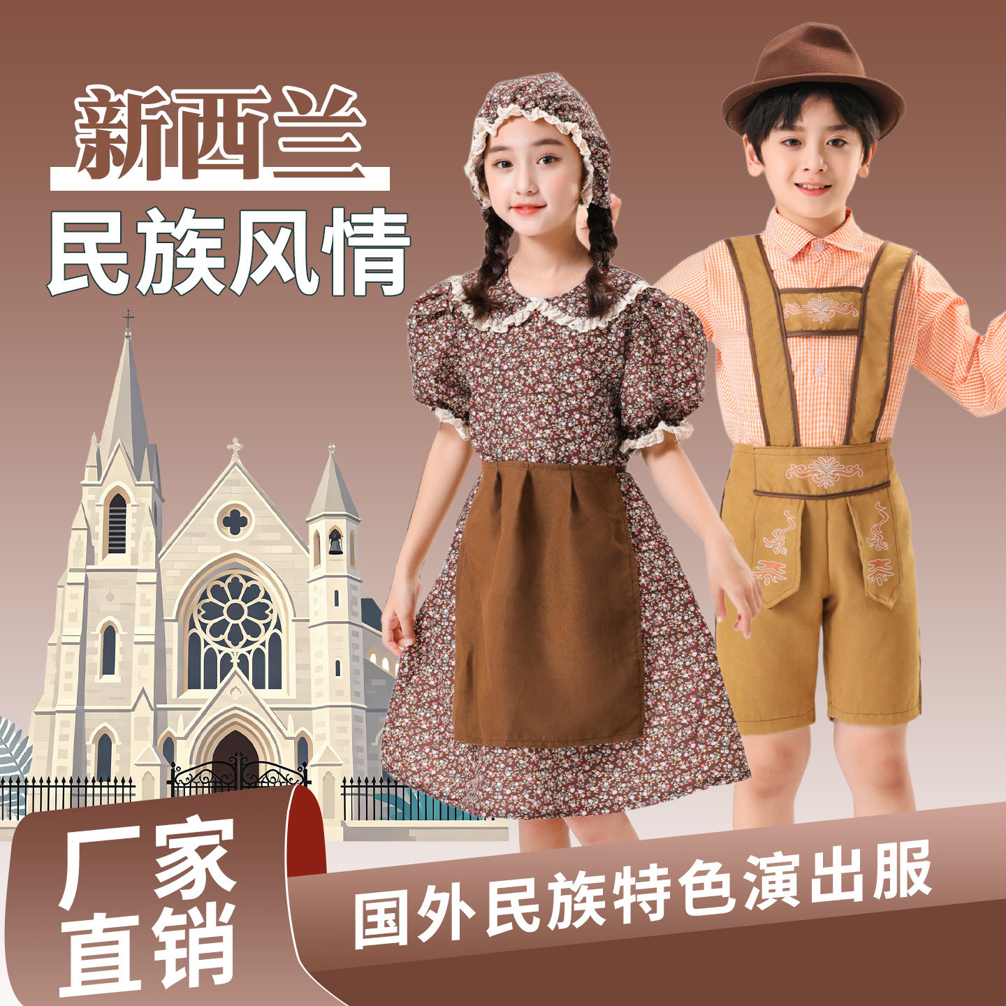 新西兰儿童成人民族服装欧洲复古绅士背带裤演出服幼儿园走秀表演