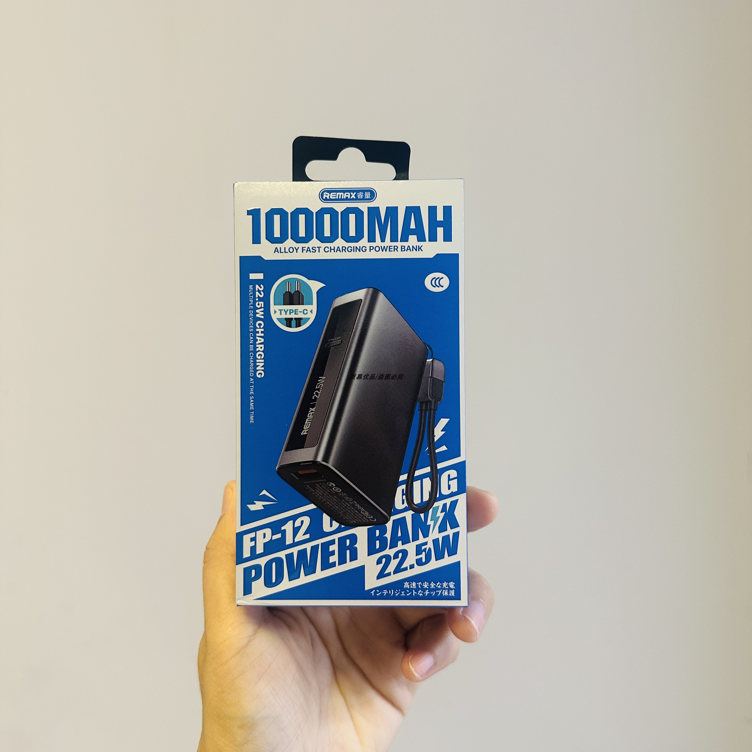 睿量充电宝fp-12新款快充22w新款
