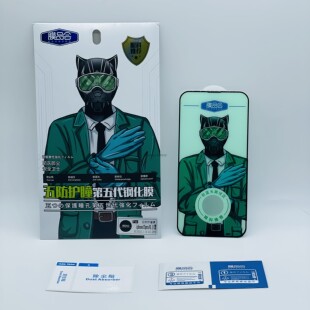 膜品会护瞳膜适用于苹果15抗蓝光iPhone15Promax钢化膜全屏覆盖抗摔14Pro手机保护眼睛玻璃膜13高清防爆膜NEW