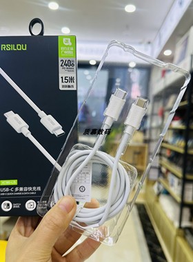 阿思络快充数据线240W适用华为/荣耀/小米/三星多兼容支持PD快充平板电脑MacBook闪充数据线耐用白色1.5米NEW