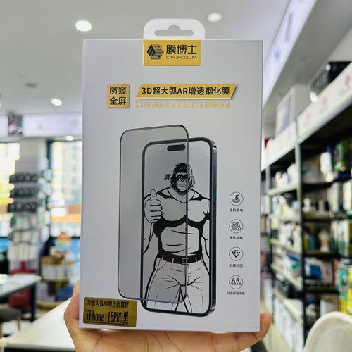 膜博士15膜高清3D超大弧AR增透16