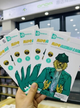 思科耐钢化膜适用于14Pro 12 15Promax 13Pro全屏防摔抗碎手机高清防静电防静电防摔玻璃膜防指纹2025