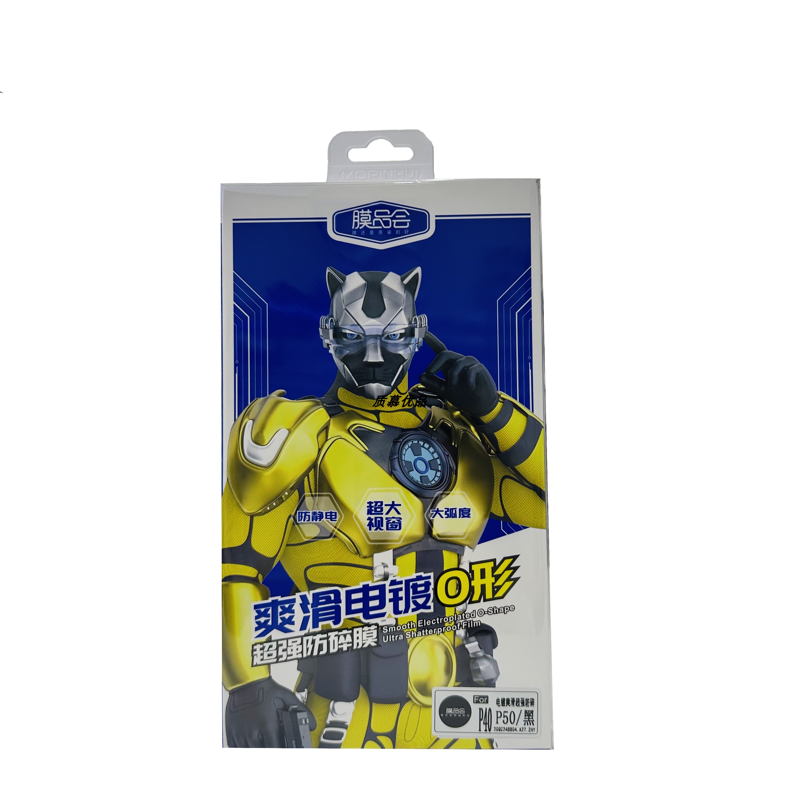 膜品会钢化膜爽滑电镀O形防指纹