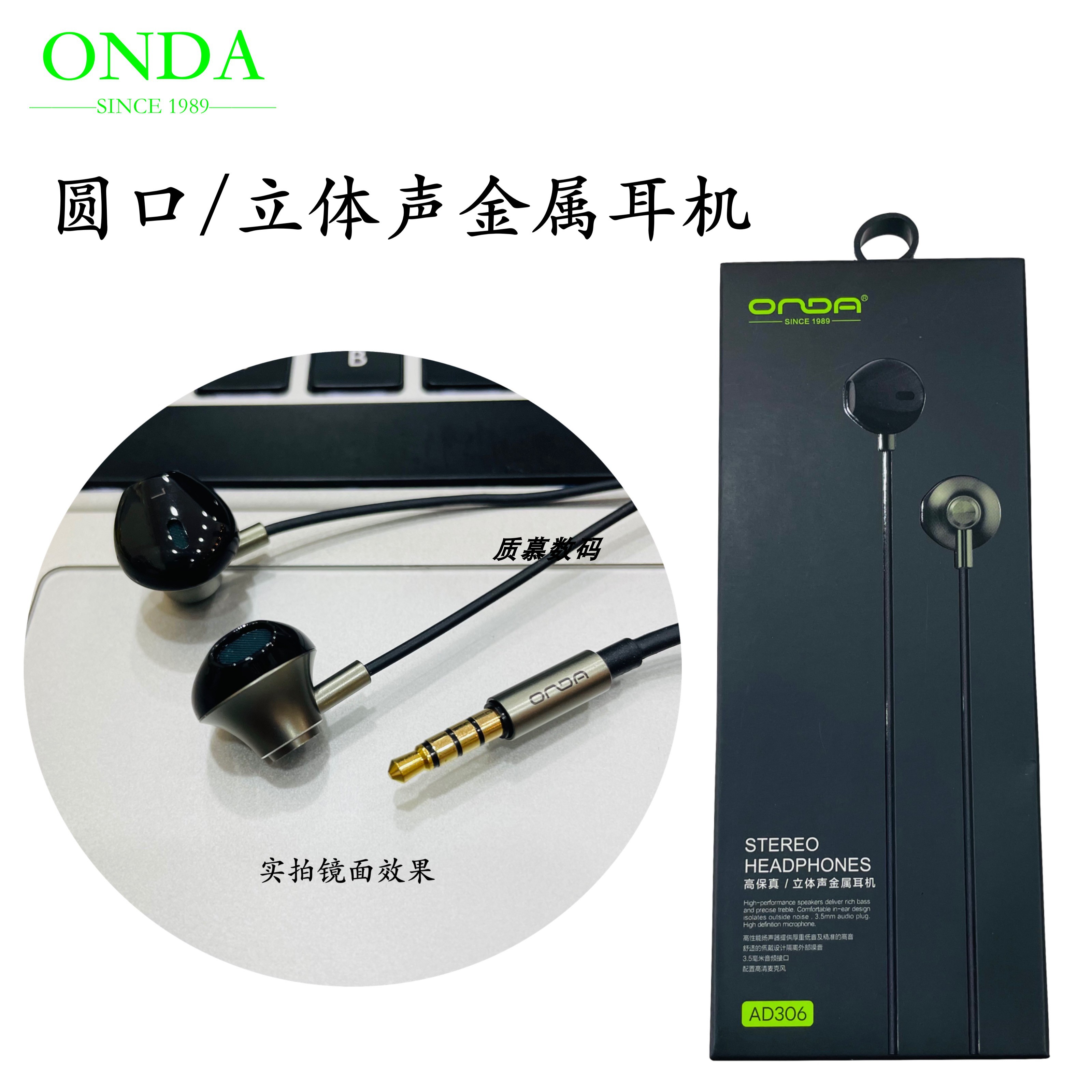 昂达AD306高保真立体声金属耳机重低音支持手机一键通话录音听歌A