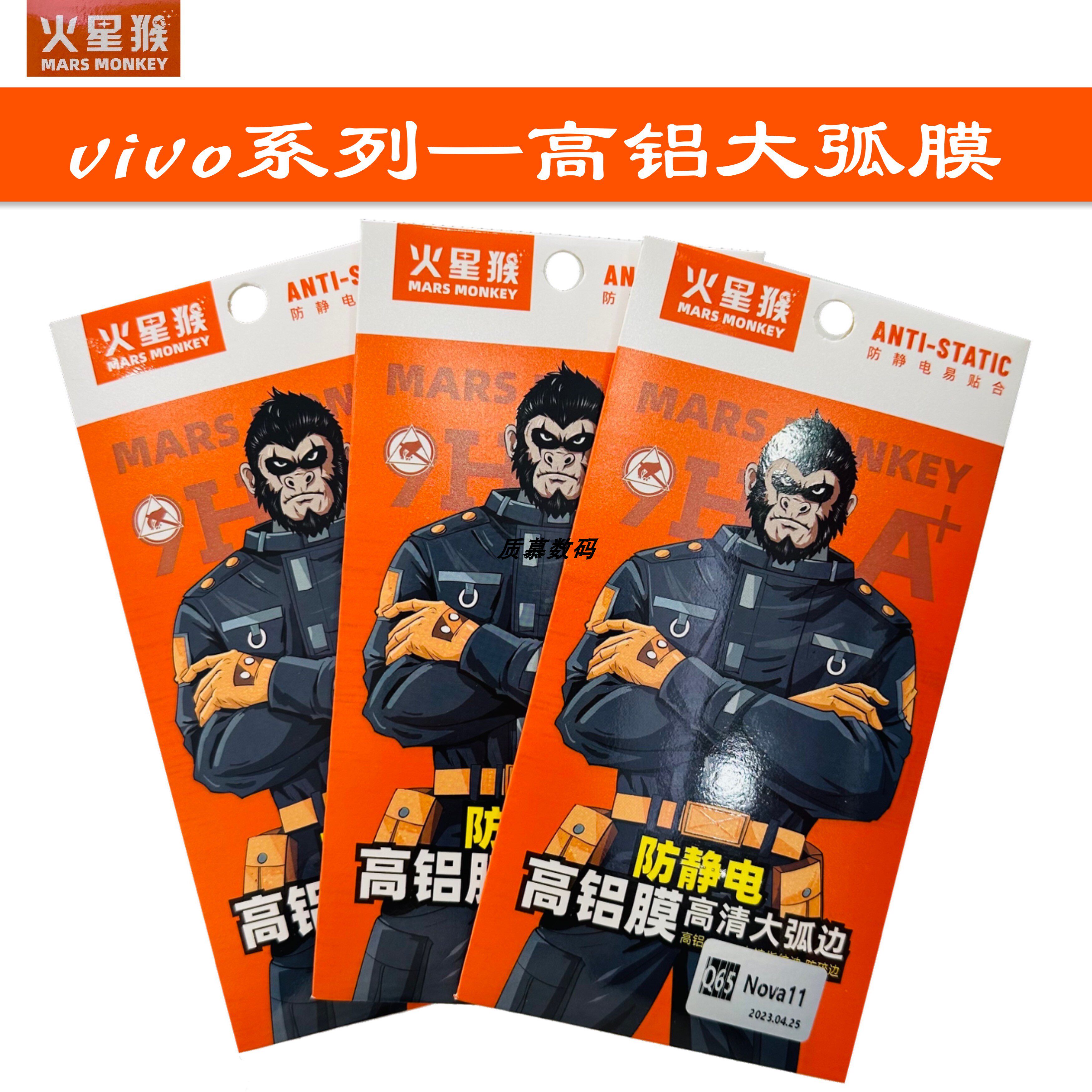 火星猴钢化膜防静电高铝膜适用于S15 Z1 Y51S X50 X60 X70 Y53S手机膜全屏覆盖高清防静电防摔高清玻