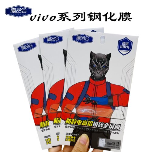 膜品会钢化膜vivo系列S15钢化膜A