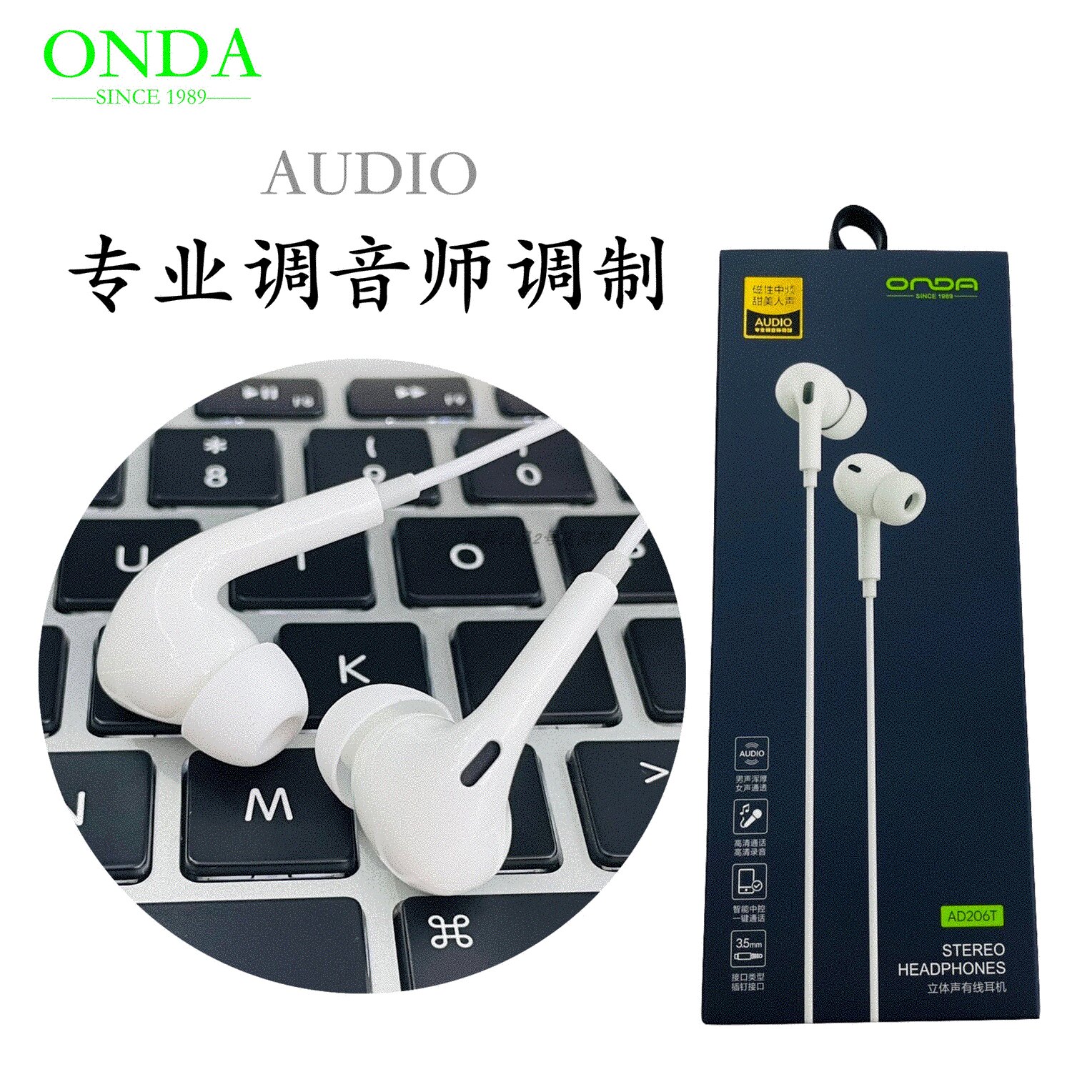 圆口昂达耳机ad206T有线通话
