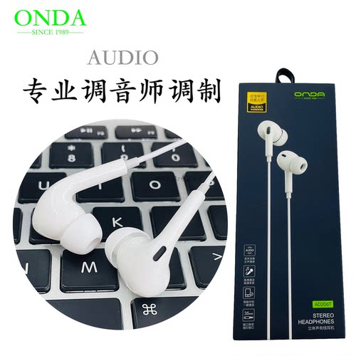 圆口昂达耳机ad206T有线通话