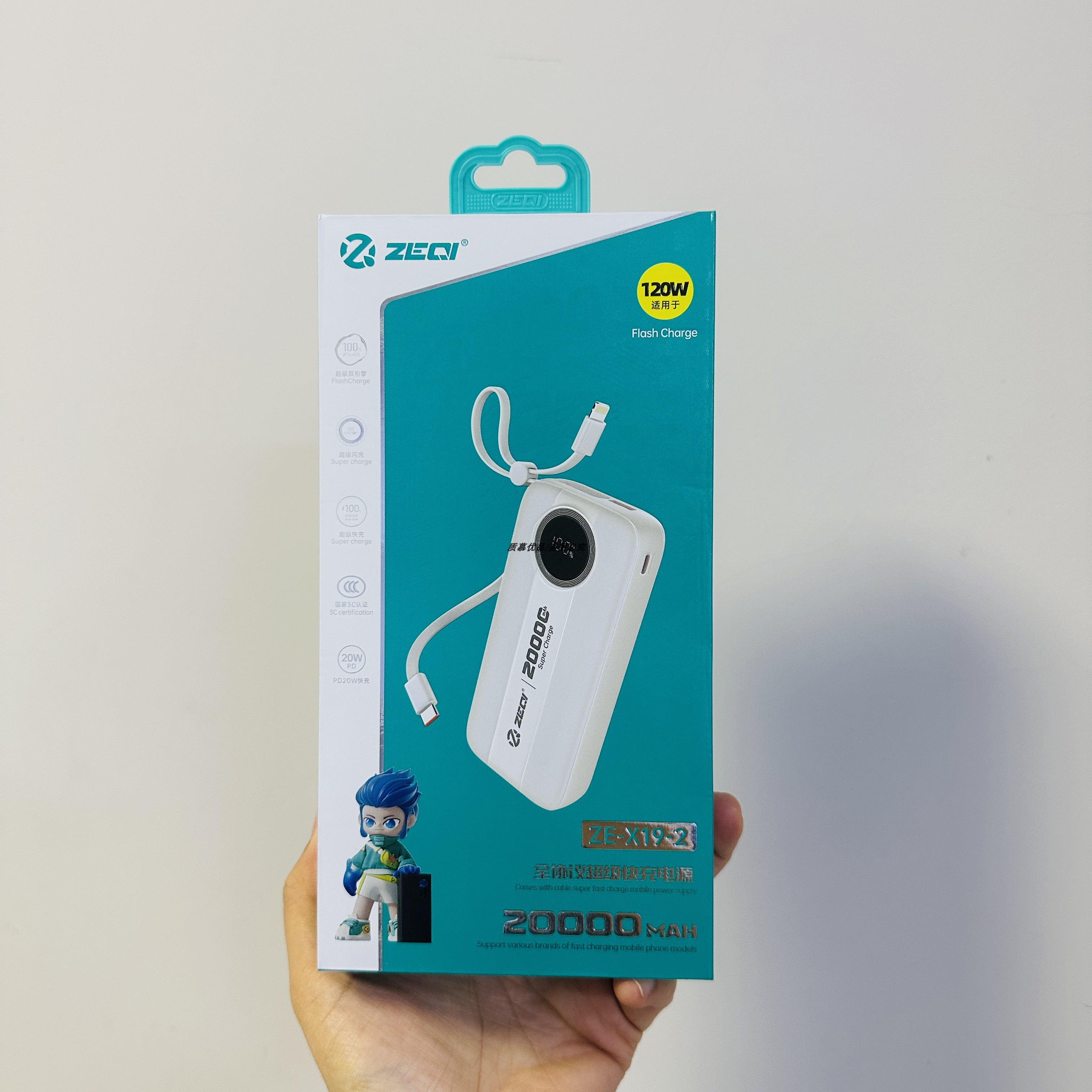 泽奇x19-2迷你快充移动电源2万毫