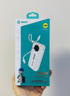 泽奇x19-2迷你快充移动电源2万毫安送数据线线数显户外充电宝22.5