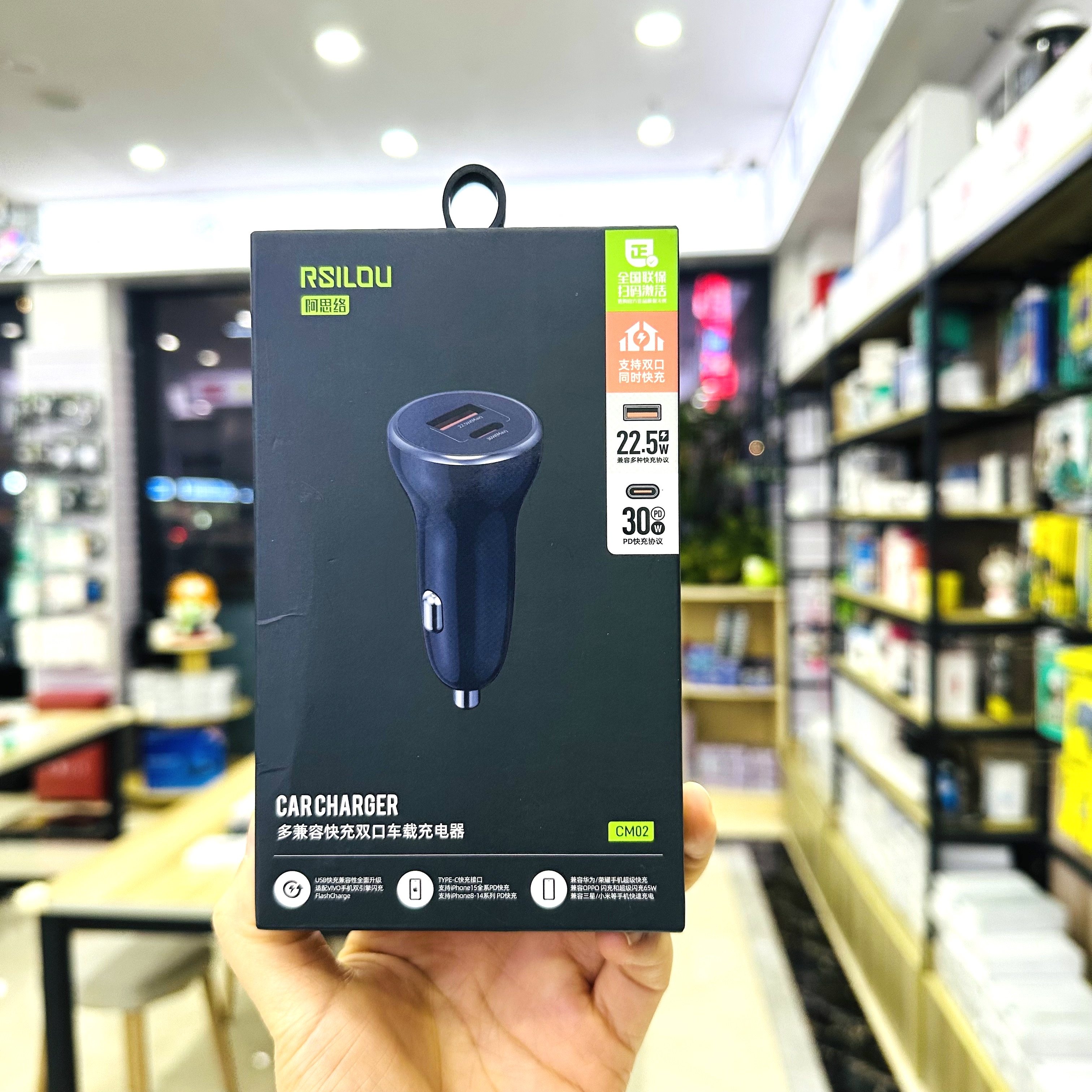 阿思络CM02车载双口15P快充PD30W