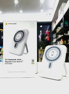 Synlogic闪能充电宝WP11磁吸无线充手机手表二合一自带支架可登机