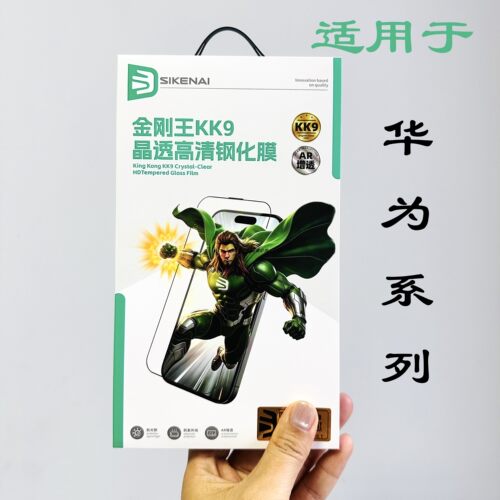 思科耐金刚王KK9华为P40钢化膜高清防指纹电镀工艺手机贴膜防摔
