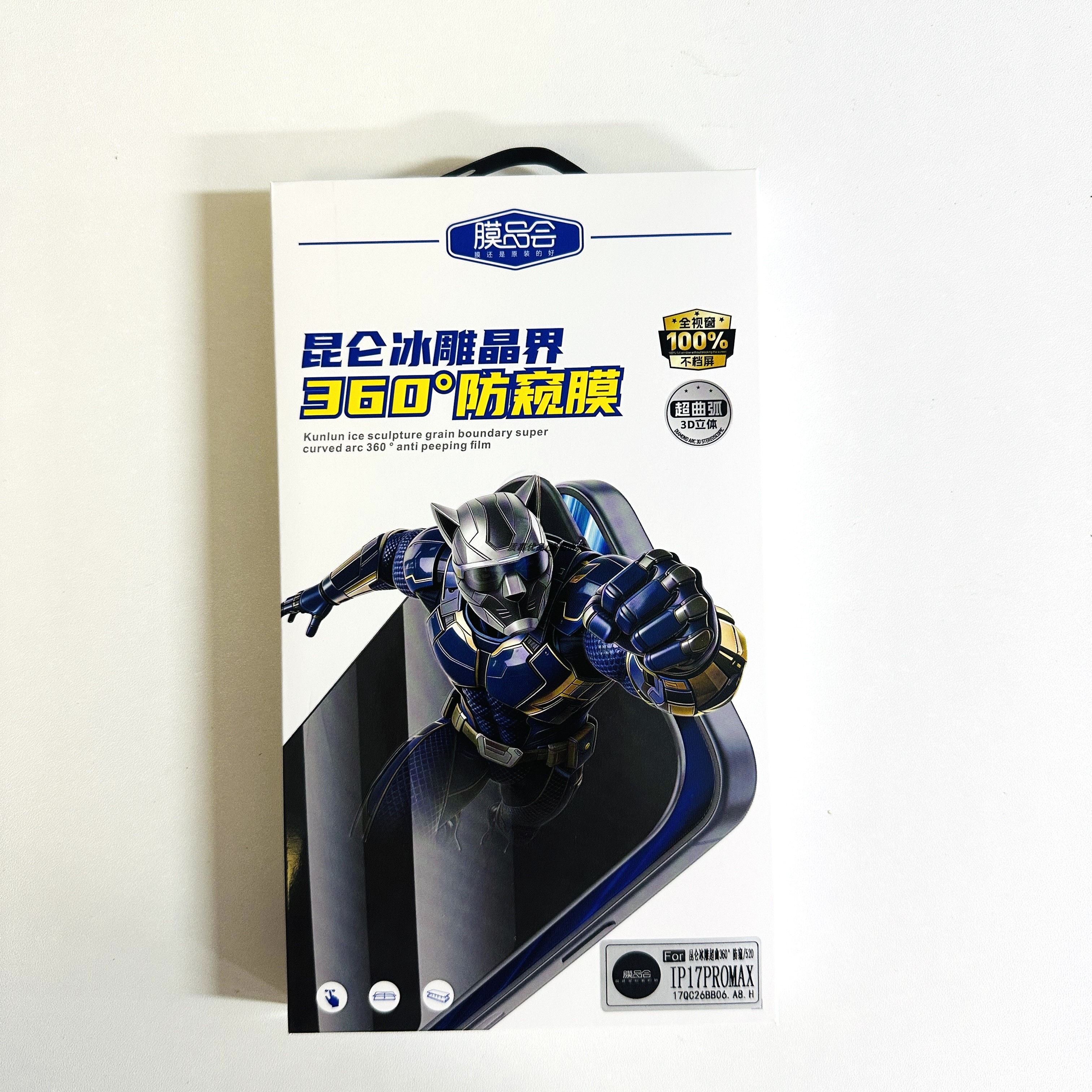 膜品会iPhone17ProMax防窥膜