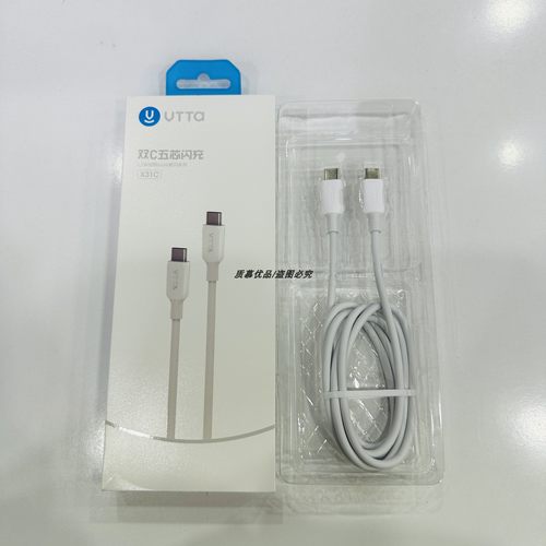 威拓X31c快充数据线适用于16快充