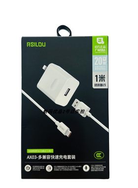 阿思络充电器套装AX03/AB02适用于手机20W快充直充3C认证2023新款质保一年V闪充FlashCharge速冲款