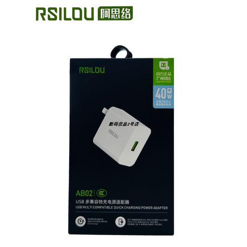 阿思络40W充电器插头白色便携带