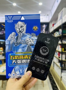 奥普登五防钢化膜适用于16PRO/12Promax/15plus/13Pro/11防静电高清防尘网高清防爆玻璃屏幕手机保护膜全屏膜