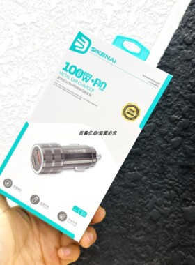 思科耐c36车充全协议16pd30w+usb手机适用100w车载充电器快充插头