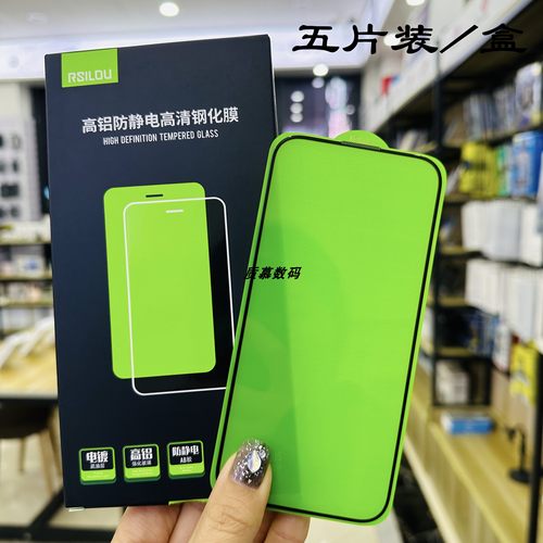 阿思络防静电适用于15Pro钢化膜
