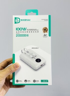 IKENAI思科耐充电器dx-21数显电量显示小巧自带双线全兼容pd快充