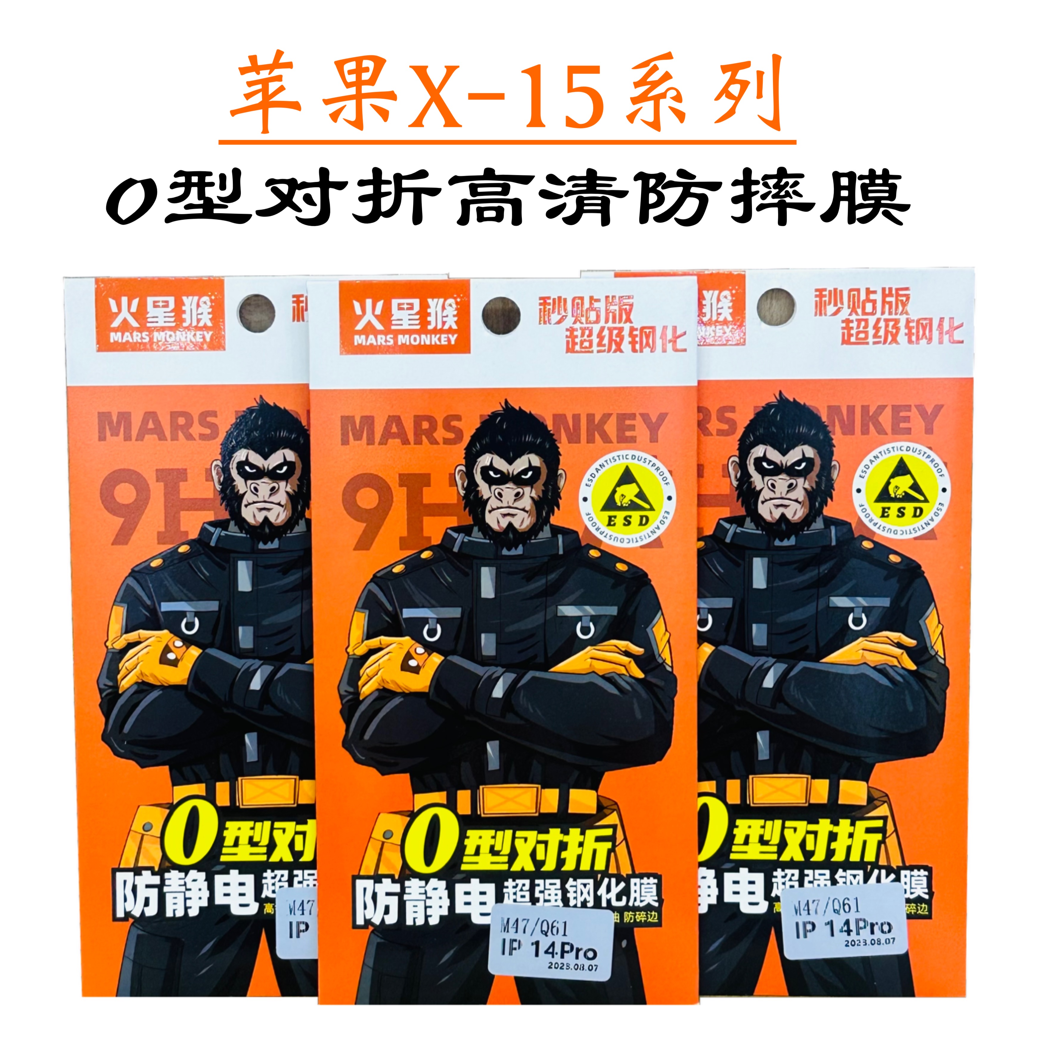 火星猴钢化膜适用手机16Pr钢化膜