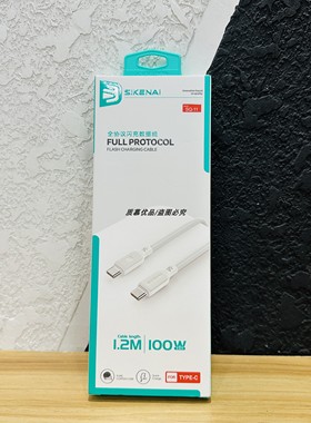 思科耐SQ-11全协议闪充数据线适用16pro 15pd数据传输线手机快充线充电耐用1.2米c-c充电线100w抗折断全能充