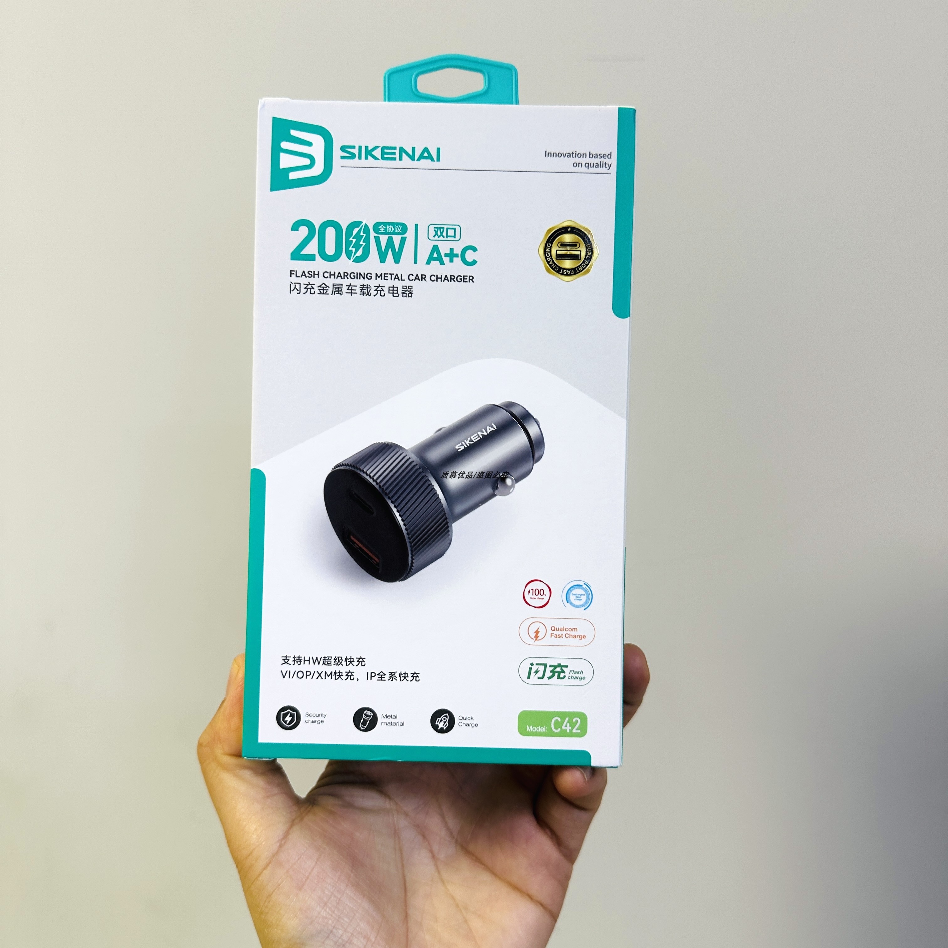思科耐c42车载充电器双usb口pd新