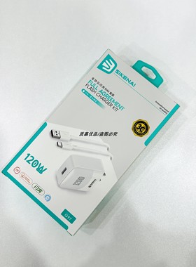 思科耐Q9T闪充套装适用于120w全协议3C认证多功能安卓插头白色平板笔记本手机充电器usb通用型2025新款充电款