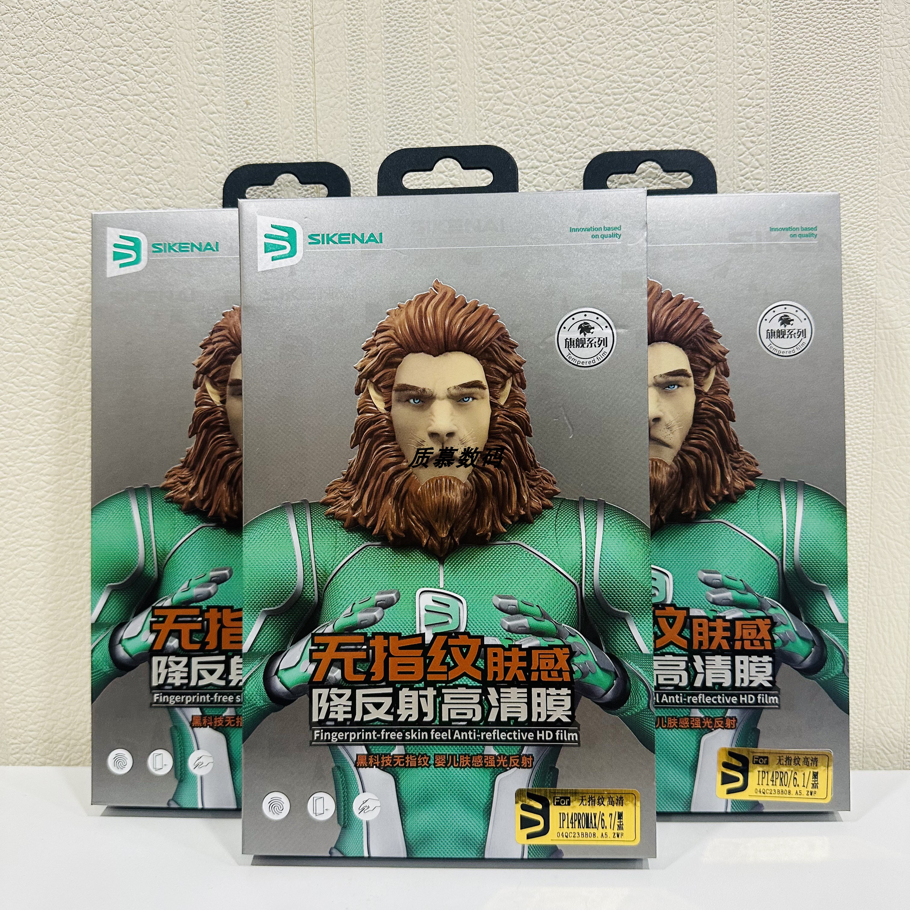 思科耐无指纹高清适用15Pr钢化膜