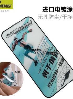 O型对折防静电膜适用苹果14Promax防摔钢化膜iPhone11手机全屏防摔无白边玻璃贴膜防指纹13Pro防尘膜XR/12/XS