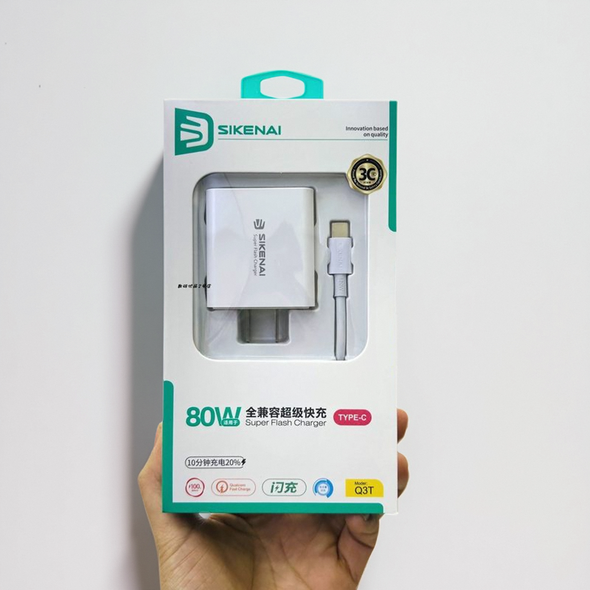 新款Q3T全兼容80W快充套装思科耐