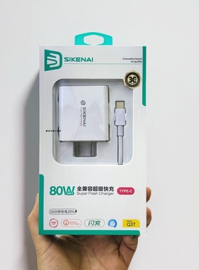 思科耐Q3T充电器适用快充套装数据线80W全兼容快充新款TYPE-C口USB安卓手机闪充套装3C认证速冲2025新品a