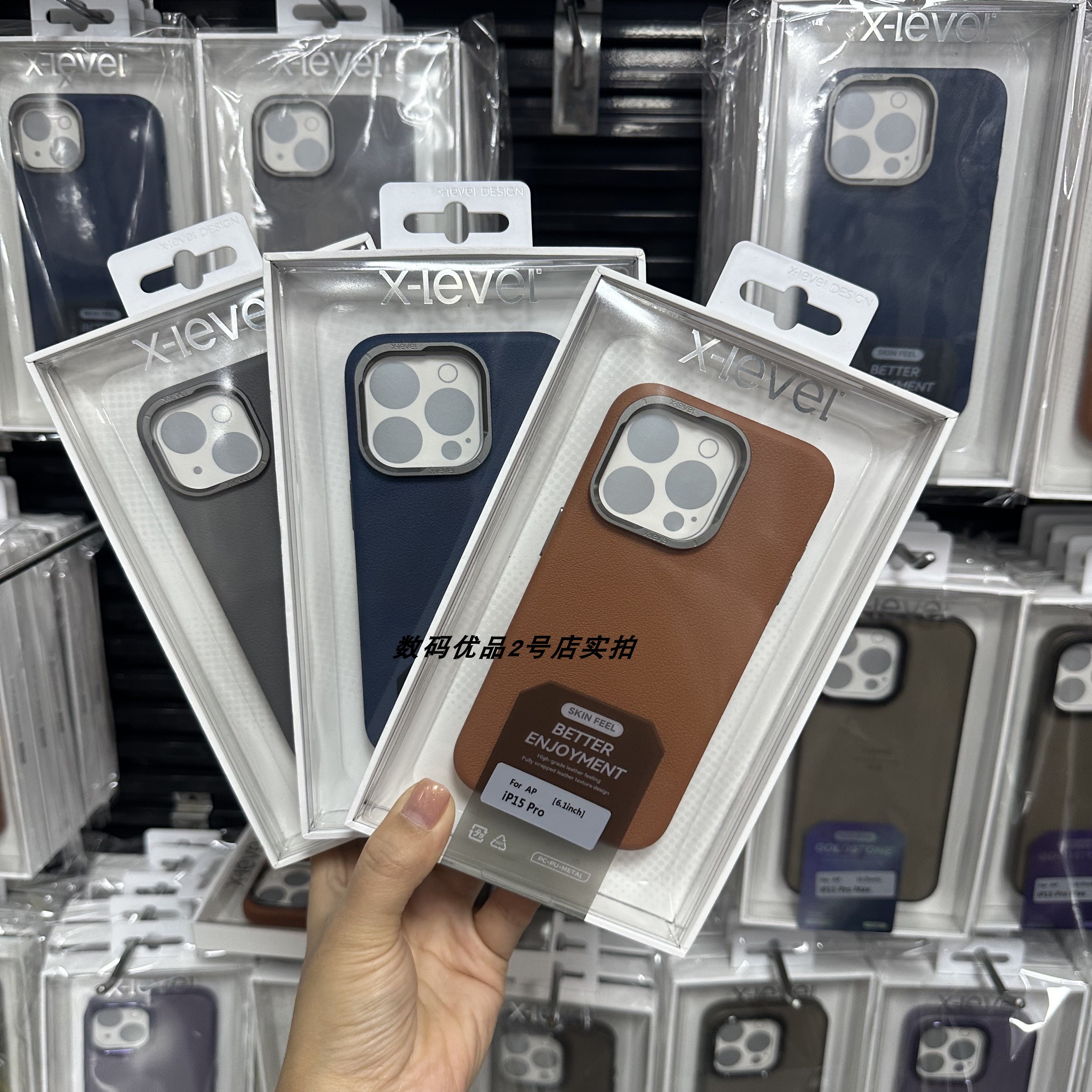 X－Level素皮手机壳轻奢适用15Pr