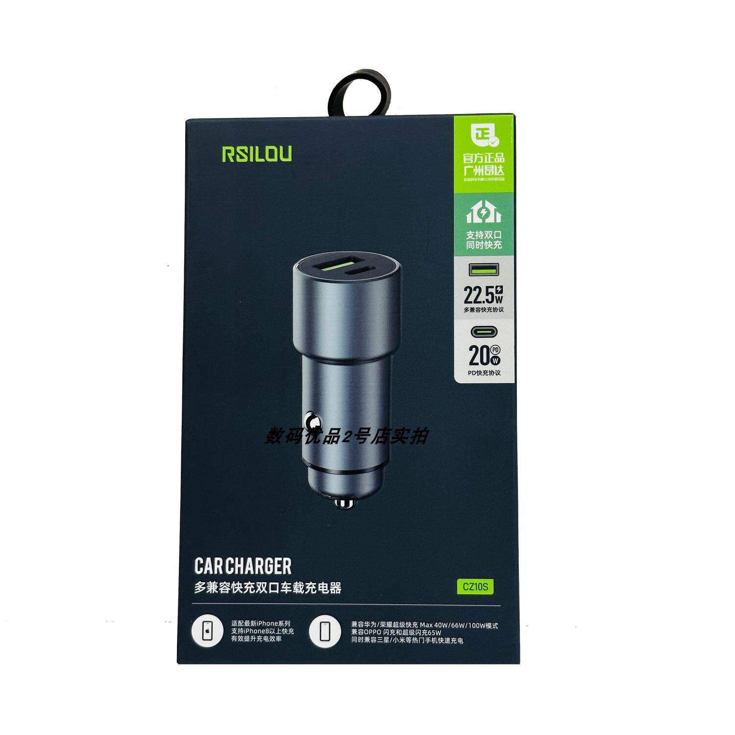 阿思络CZ10SPD+USB车载快充转换