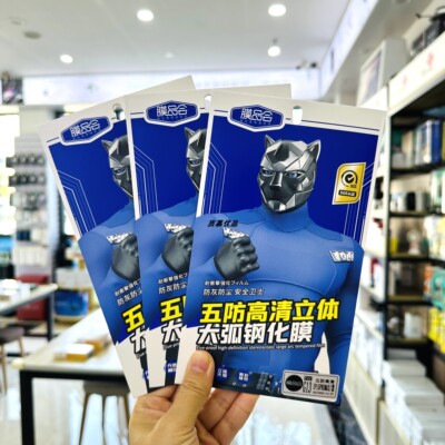 膜品会五防适用于15Promax钢化膜