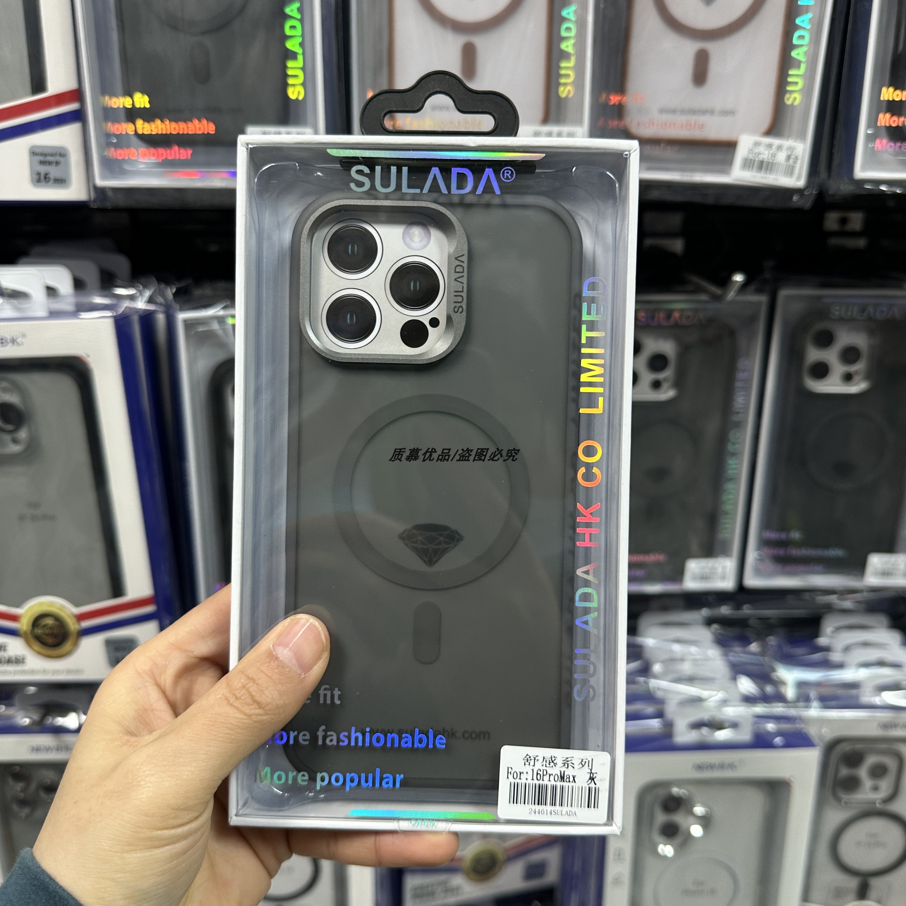 苏拉达手机肤感保护壳防指纹保护