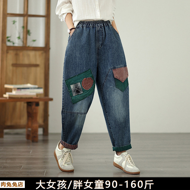 胖女孩牛仔裤春装加肥加大码儿童装胖童少女大童哈伦裤胖女童裤子