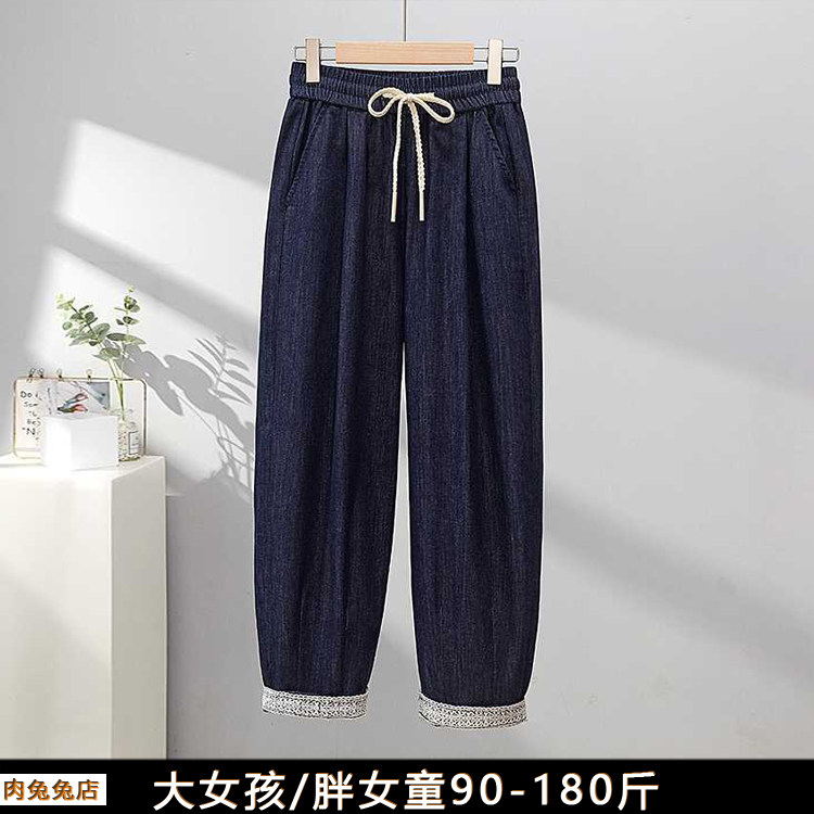 胖女童裤子夏春装宽松薄款冰丝裤儿童大童哈伦裤显瘦胖女孩牛仔裤