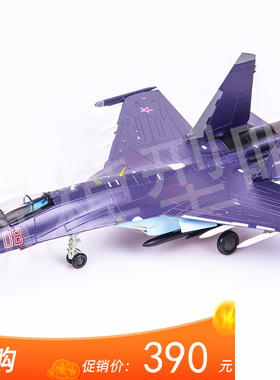 威骏 1/72 俄罗斯空天军苏-35重型战斗机合金成品飞机模型RK07203