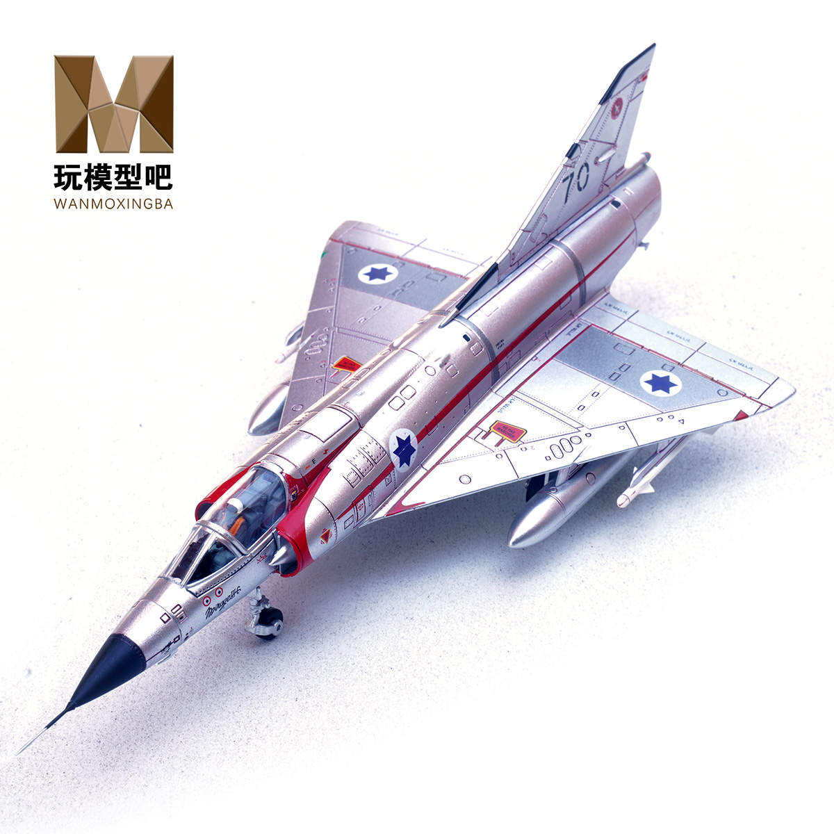 铁流1:72幻影IIICJ战斗机以色列第1喷气中队合金成品模型14648PD