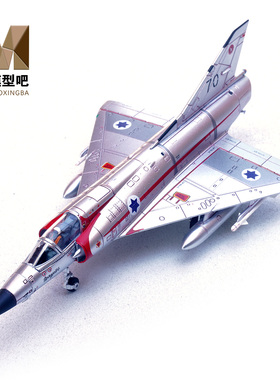 铁流1:72幻影IIICJ战斗机以色列第1喷气中队合金成品模型14648PD