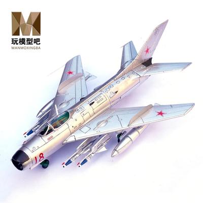 铁流1/72米格-19PM战斗机苏联空军合金成品模型收藏摆件礼品