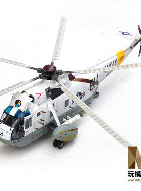 军团1:72SH-3H海王直升机飞龙HS-12美国海军合金成品模型14055LD