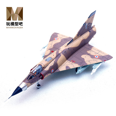 铁流1:72幻影IIIC战斗机法国第188中队吉布提合金成品模型14648PB